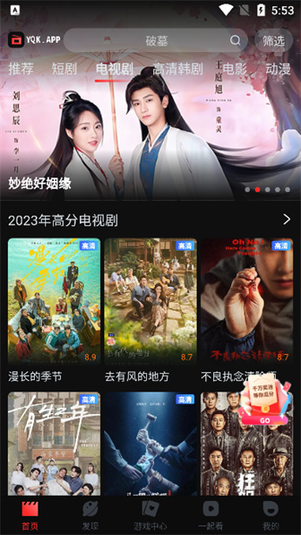 一起看影视app官方版下载