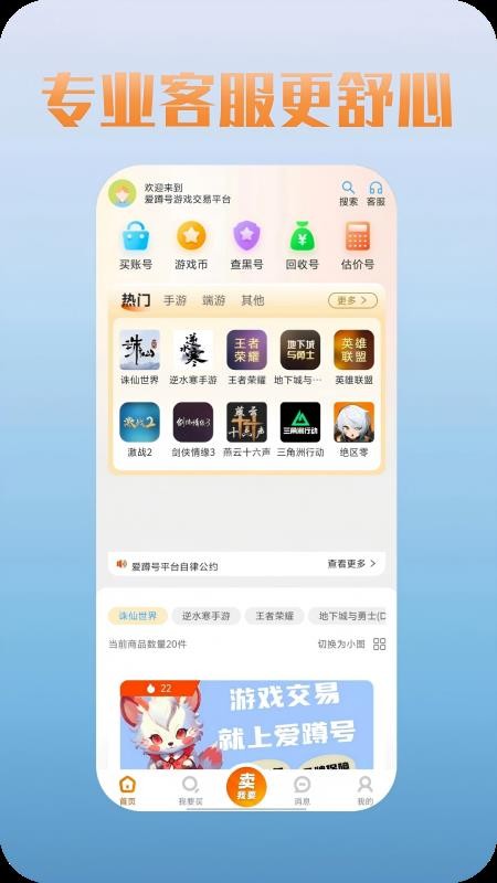 爱蹲号