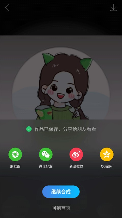  图片合成器