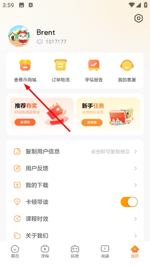 有道开口读