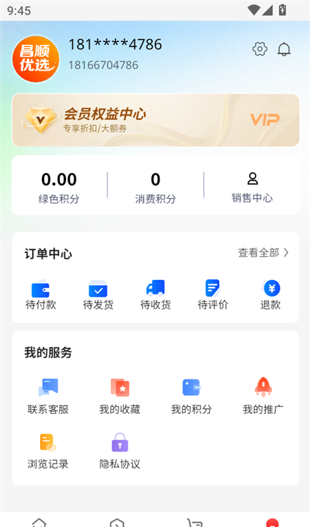 昌顺优选