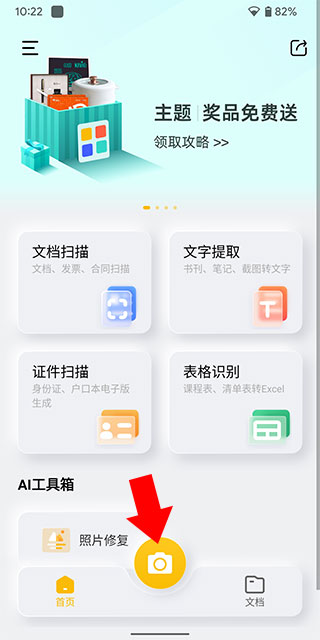 布丁扫描手机版免费下载安装