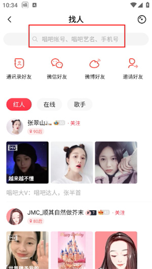 唱吧