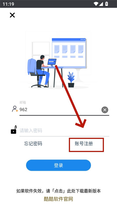 酷酷软件app官方最新版下载