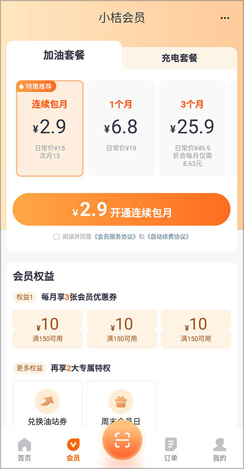 滴滴加油官方版下载