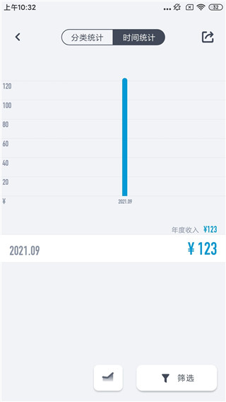 闪电记账官网版