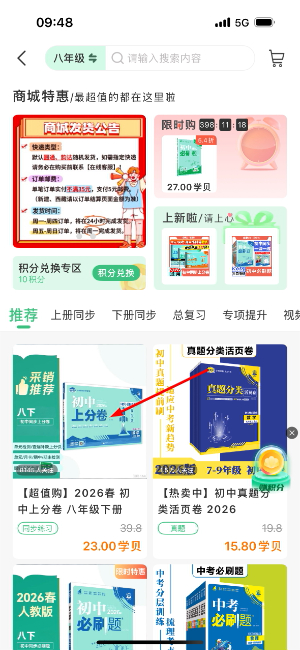理想树