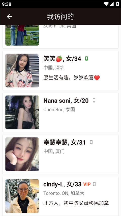 红叶故事