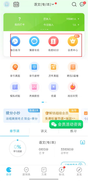 成考万题库