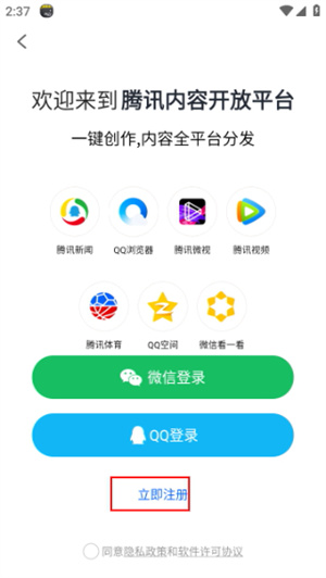 企鹅号