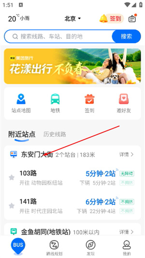 车来了