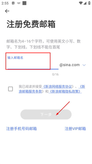 新浪邮箱