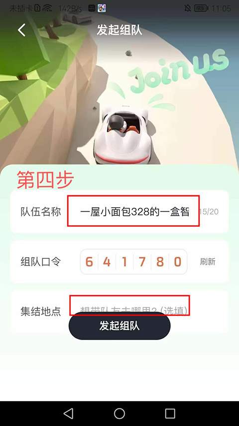 im智己汽车app下载