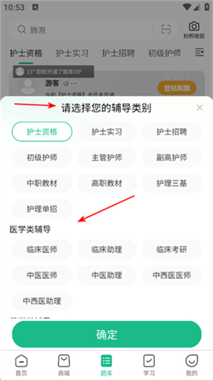 五味医学app下载官网最新版本安卓