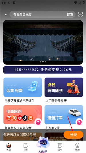嗖嗖
