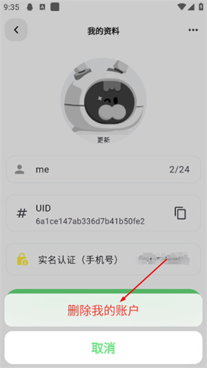 独响