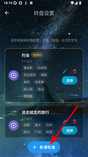 时光大转盘