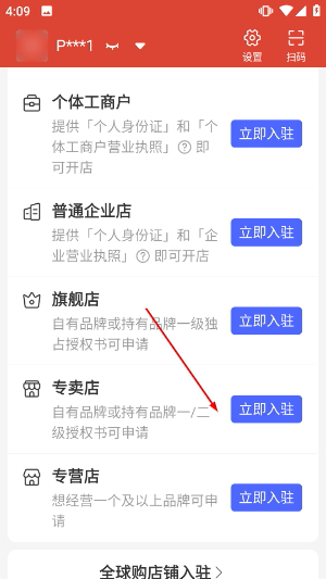 拼多多商家版下载app官网版