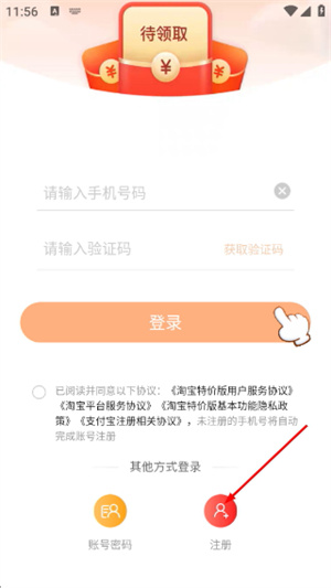 淘特商城购物平台