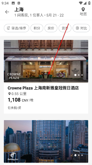 IHG洲际酒店