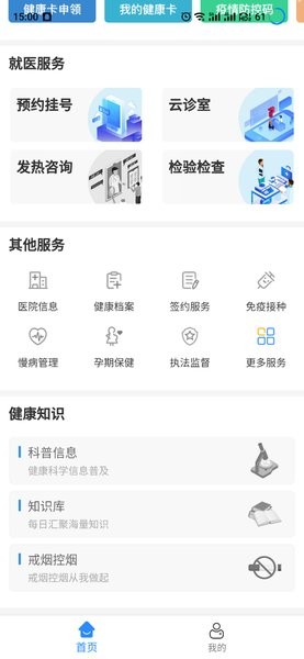 健康包头