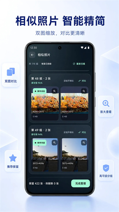 轻相册