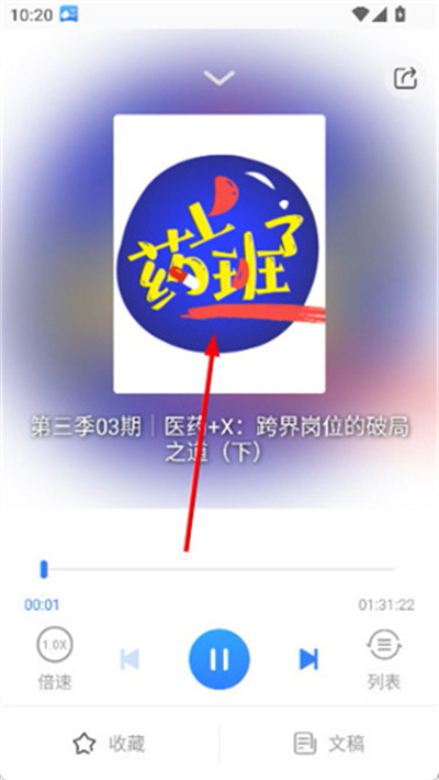 微解药