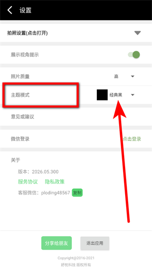 镜像相机
