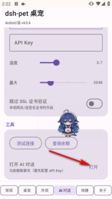 dshpet桌宠