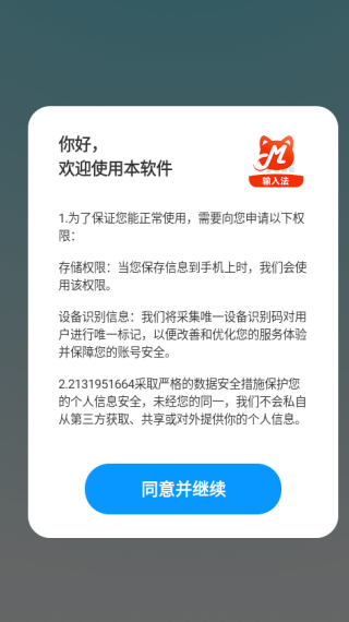 搜猫输入法下载安装
