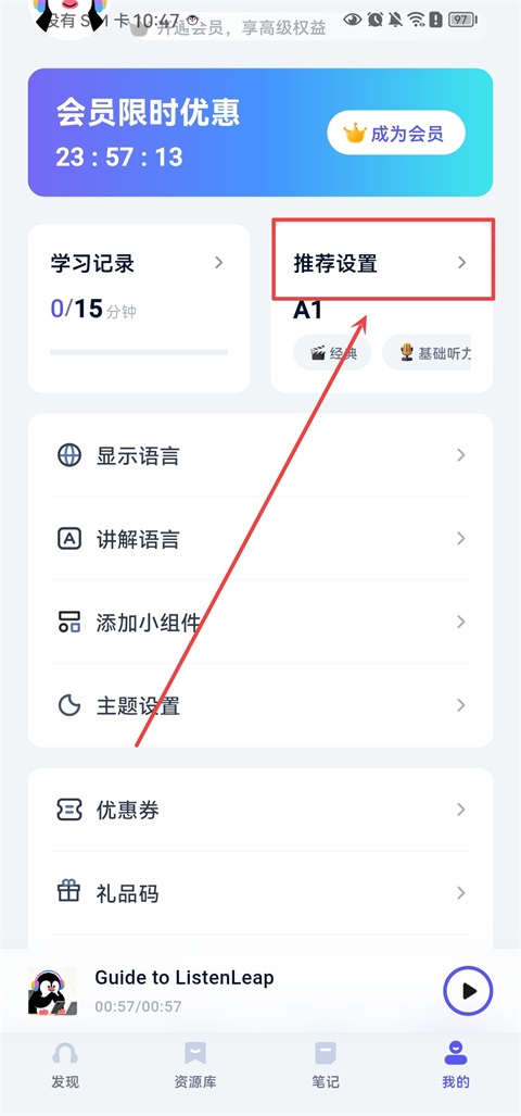 ListenLeap学英语