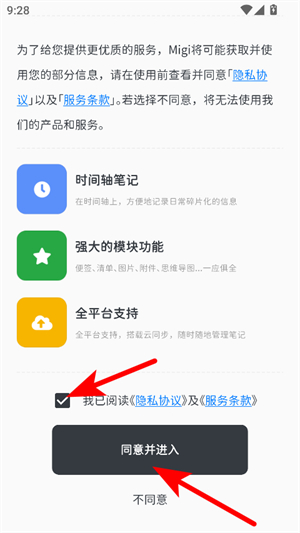 Migi笔记