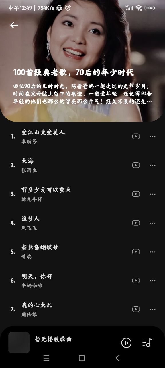 音乐时刻下载