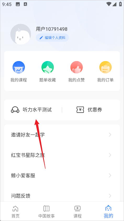 鲸小爱英语下载