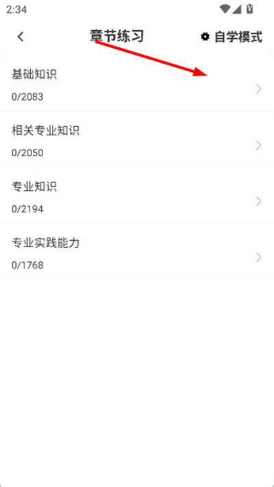 康复医学治疗技术百分题库