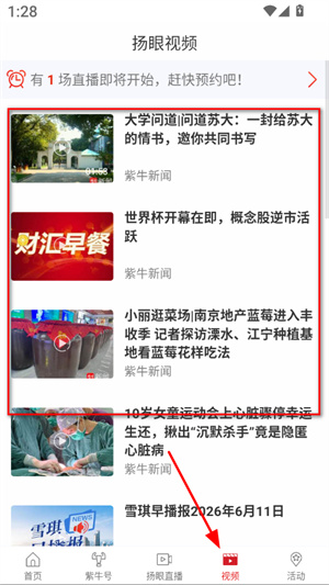 紫牛新闻