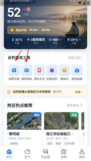 钓鱼佬