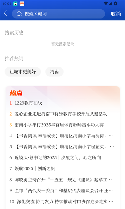 渭水之南