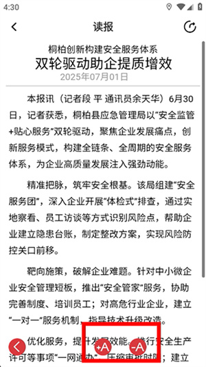 南阳日报电子版在线阅读
