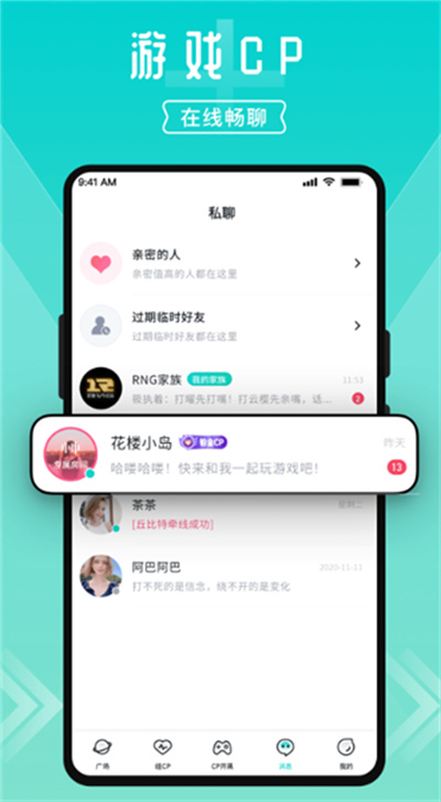 一波语音