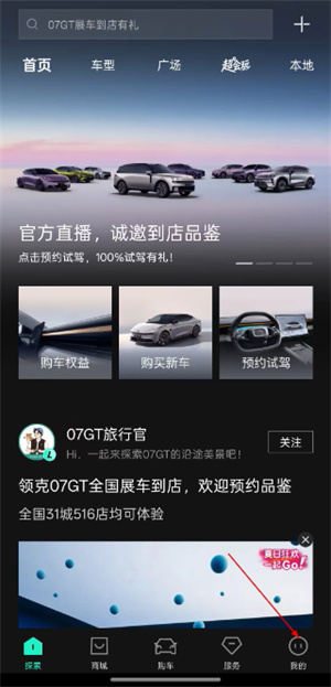 领克汽车
