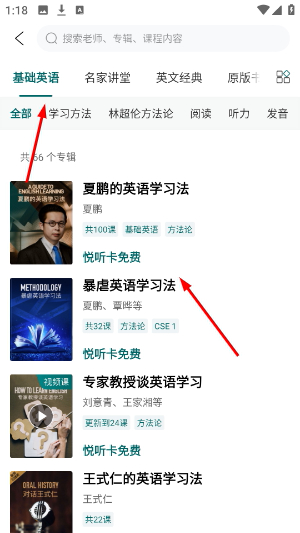 友邻优课