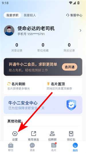 牛小二招聘