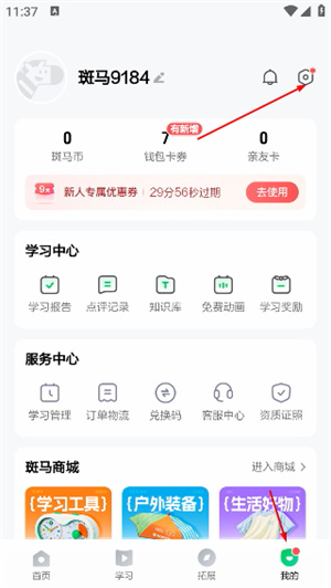 斑马ai学