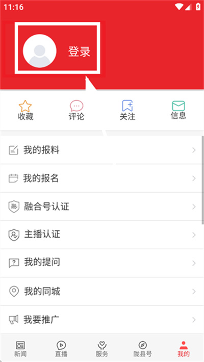 爱陇县新闻