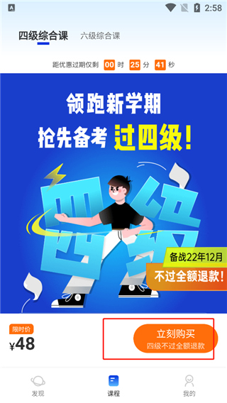 百词斩四六级app