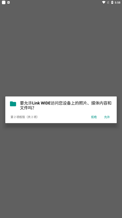 富士link wide app最新版