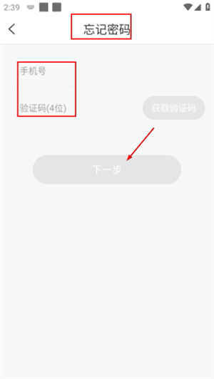 搭对巴士司机端