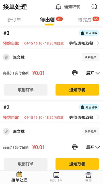 同学来点
