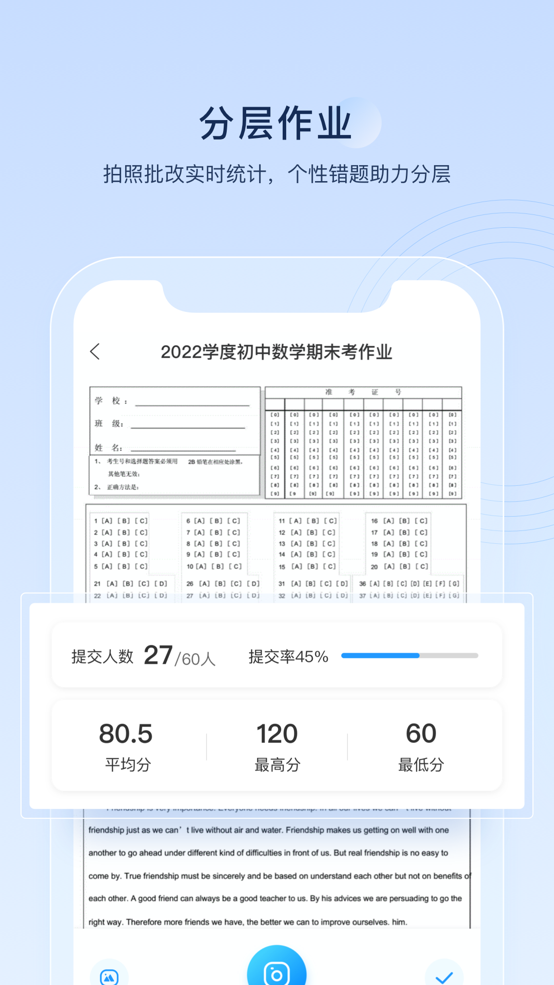组卷app下载官方正版